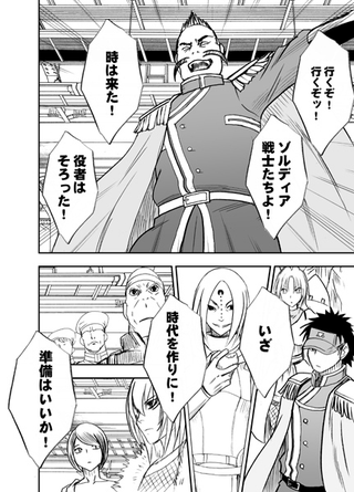 Illustration for article titled In the Latest Chapter Of... World War Blue (Part 5. Ch. 12-15)
